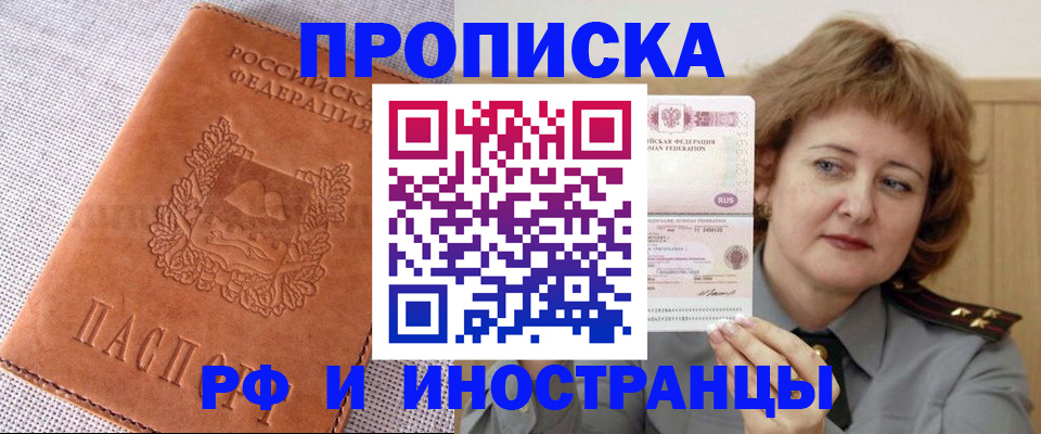 прописка в квартире в Семилуках