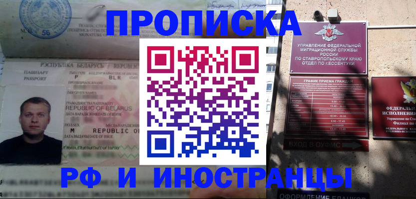 прописка регистрация в Семилуках