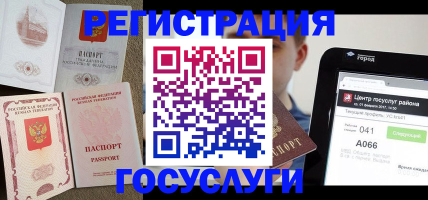 прописка в Семилуках