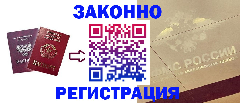 временная регистрация купить в Семилуках
